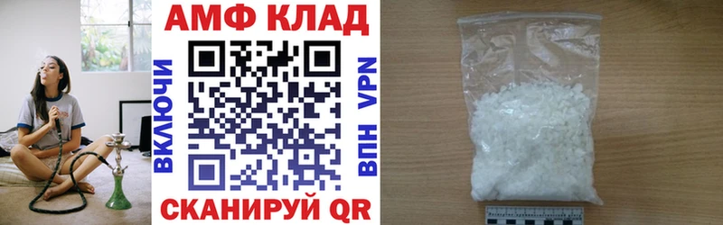 АМФ VHQ Усть-Лабинск
