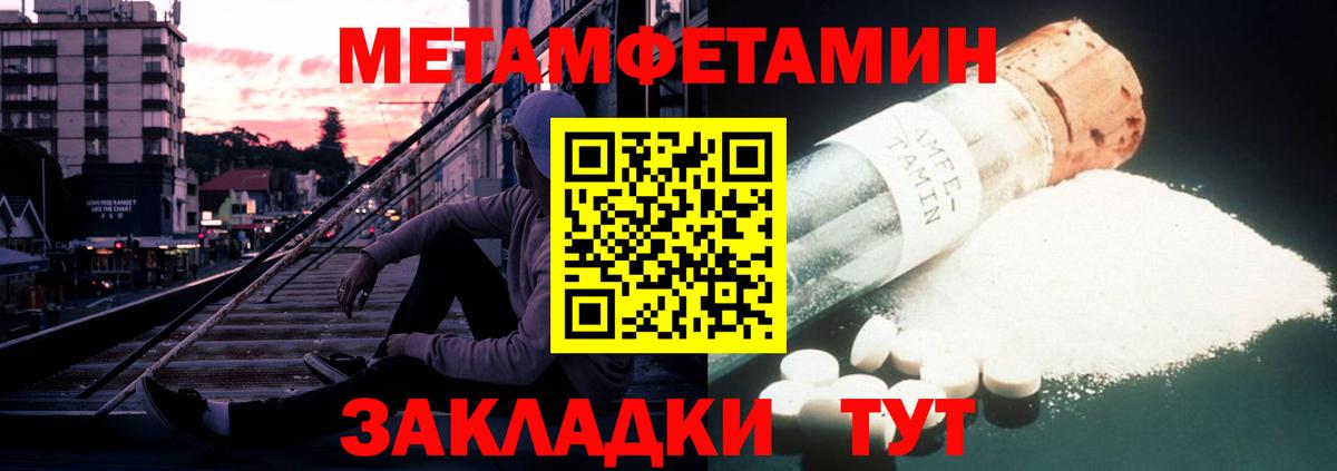 АМФ  Amphetamine 97%  Вход с VPN  Усть-Лабинск 