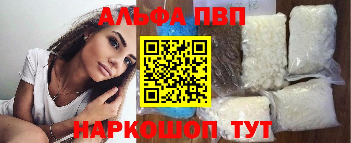 Усть-Лабинск  Альфа ПВП мука  Alfa_PVP  Вход с VPN  A-PVP крисы CK  Alpha-PVP мука 