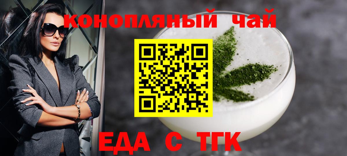 Усть-Лабинск  Canna-Cookies конопля  Вход с VPN 