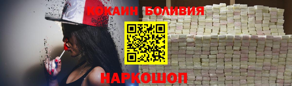 Кокаин Эквадор  КОКАИН  Усть-Лабинск  Вход с VPN  Кокаин 97% 