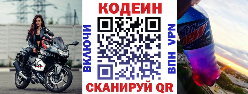 omg как зайти Усть-Лабинск Кодеин напиток Lean (лин)