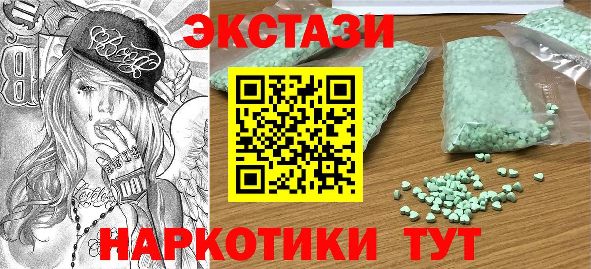 Ecstasy VHQ  Вход с VPN  Экстази  Усть-Лабинск 