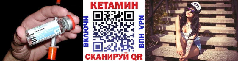 Кетамин VHQ  Усть-Лабинск 
