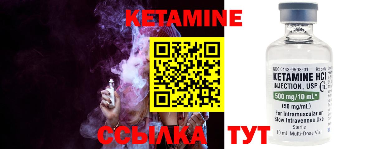 КЕТАМИН VHQ Усть-Лабинск