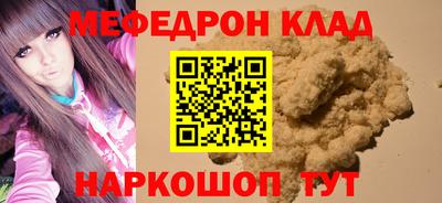 меф Тверь
