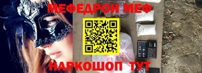 меф Тверь