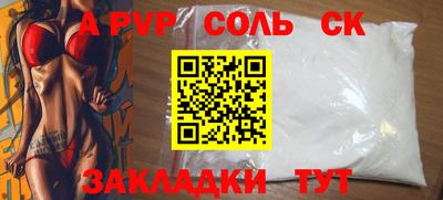 соль курить ск Татарск