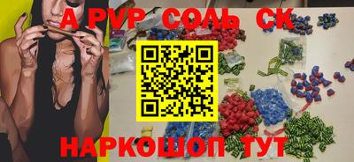 соль курить ск Татарск