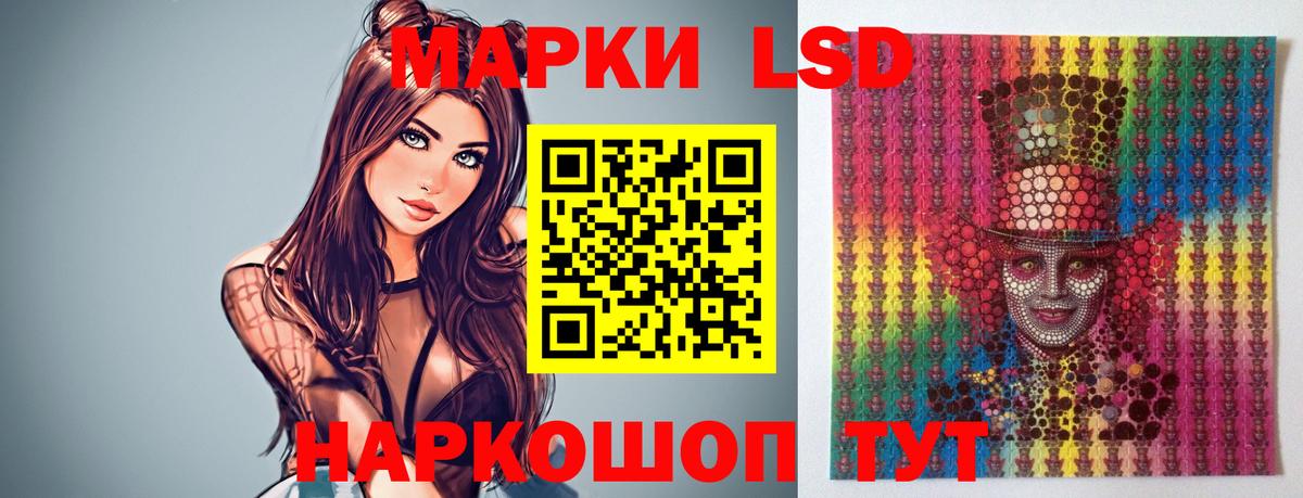 Лсд 25 экстази  ЛСД экстази ecstasy  Усть-Лабинск  Вход с VPN  ЛСД экстази ecstasy 