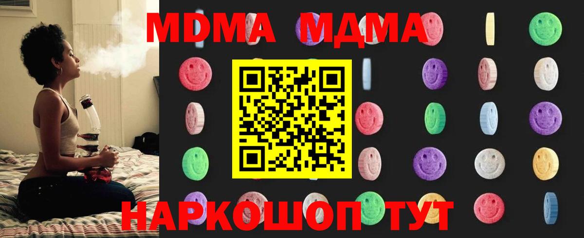 MDMA crystal Усть-Лабинск