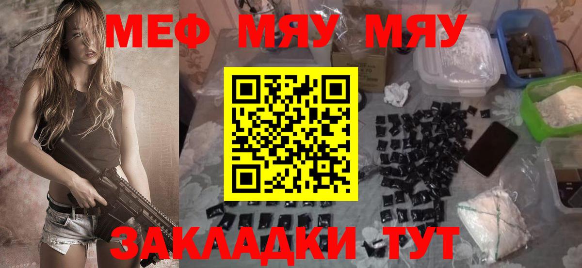Усть-Лабинск  Мефедрон  Вход с VPN  МЕФ  МЕФ mephedrone 