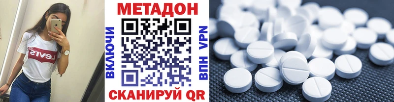 МЕТАДОН methadone  купить  сайты  дарк нет какой сайт  Усть-Лабинск 