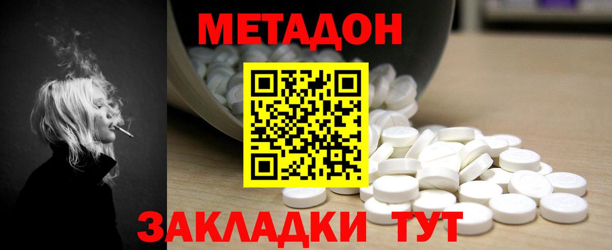 МЕТАДОН мёд  Вход с VPN  площадка клад  МЕТАДОН белоснежный  Усть-Лабинск 