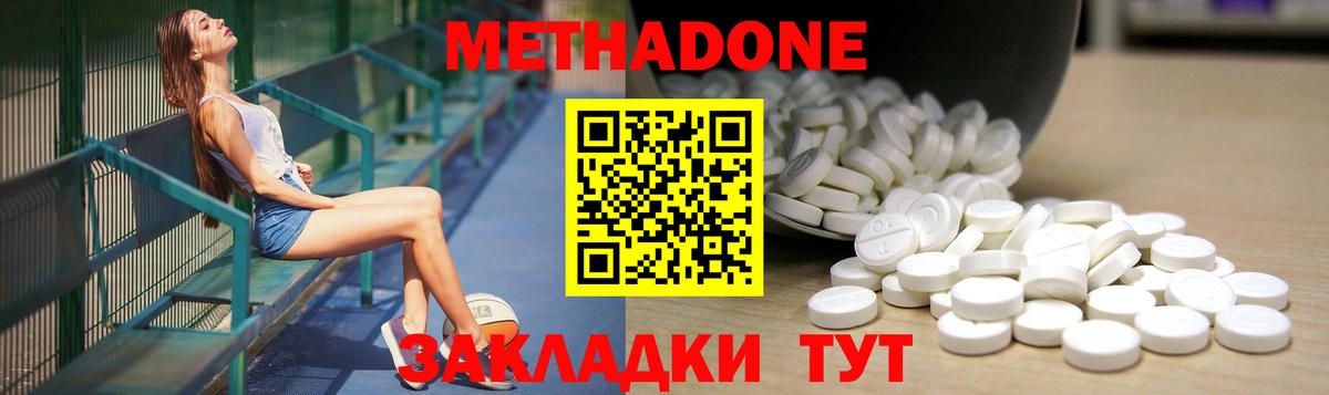 Метадон мёд Усть-Лабинск