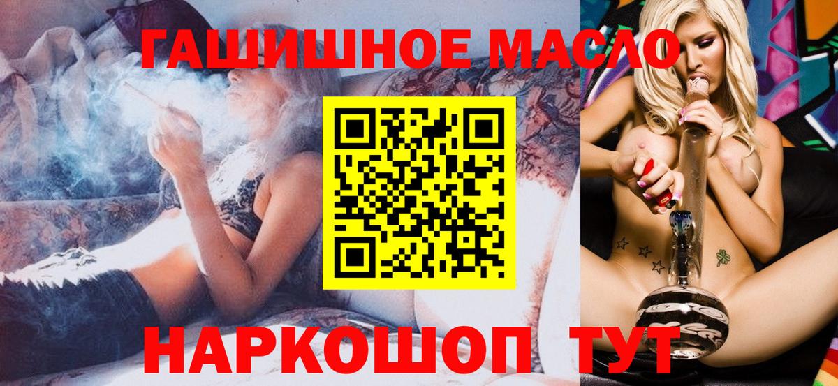 блэк спрут зеркало  Дистиллят ТГК THC oil  Вход с VPN  Усть-Лабинск 